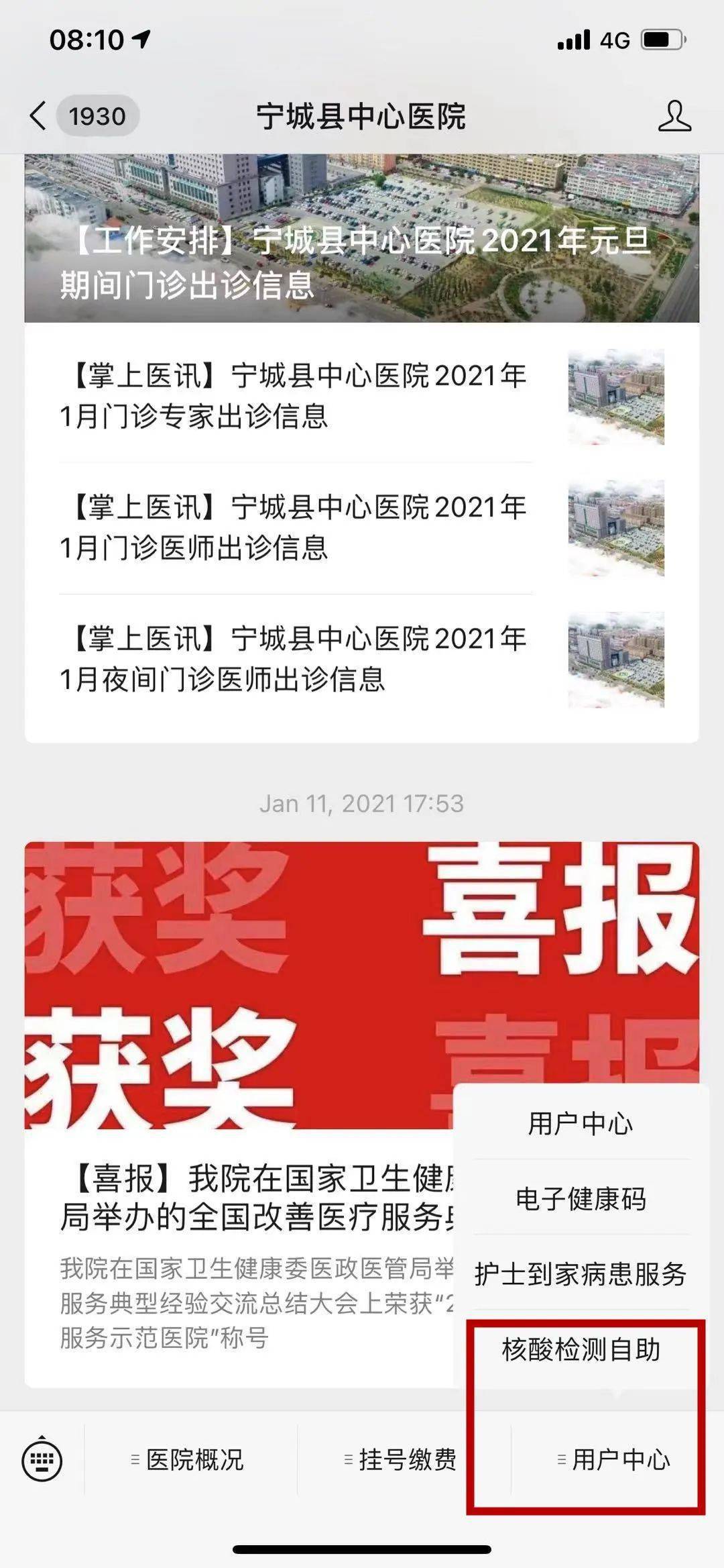 宁城县卫生健康局新项目助力健康县城建设迈向新高度