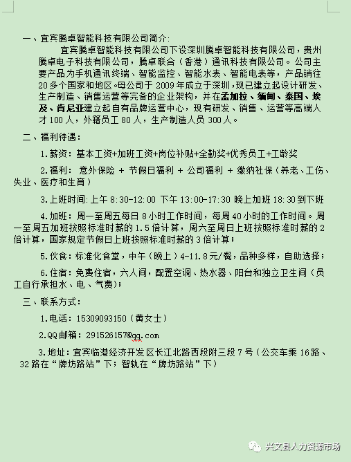 2025年5月2日 第3页