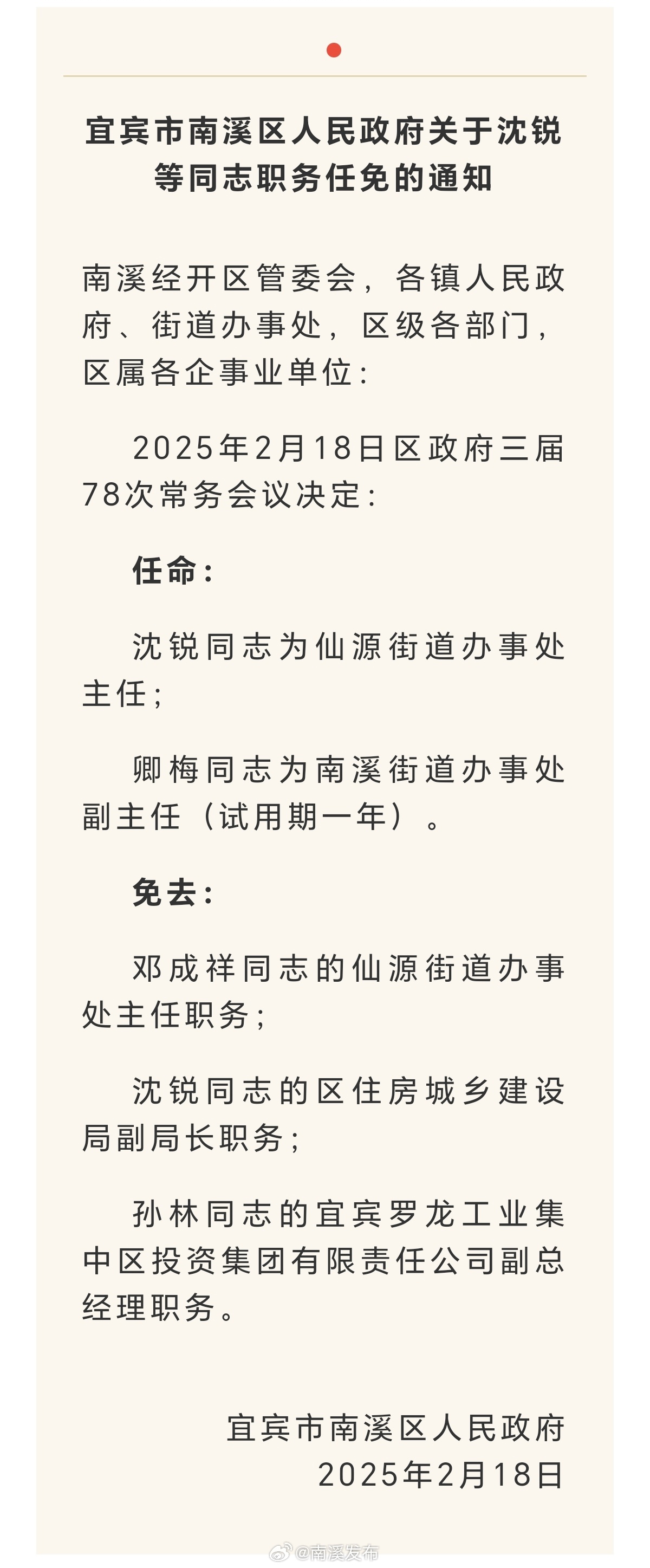 2025年5月3日 第6页