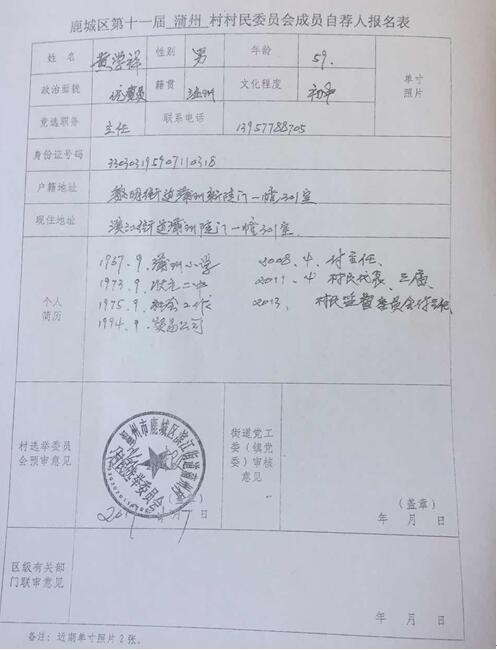 解放村委会人事大调整，推动村级治理迈向新台阶