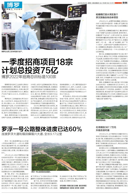 柏香镇最新项目，引领地方发展的强大引擎启动在即